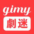 Gimy劇迷 আইকন