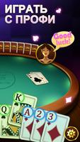 Gin Rummy - карточная игра скриншот 1