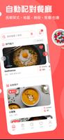 GingFood captura de pantalla 1