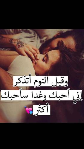 كلمات تهز الحبيب for android apk download