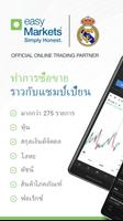 easyMarkets โปสเตอร์