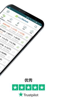 易信 easyMarkets：在线交易外汇、数字货币、黄金、原油等全球金融产品 截图 1