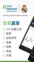 易信easyMarkets交易加密貨幣、股票、外匯和更多 海報