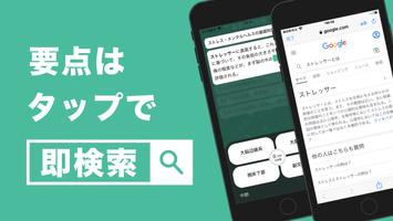 メンタルヘルスマネジメント検定Ⅲ種 秒トレアプリ screenshot 1