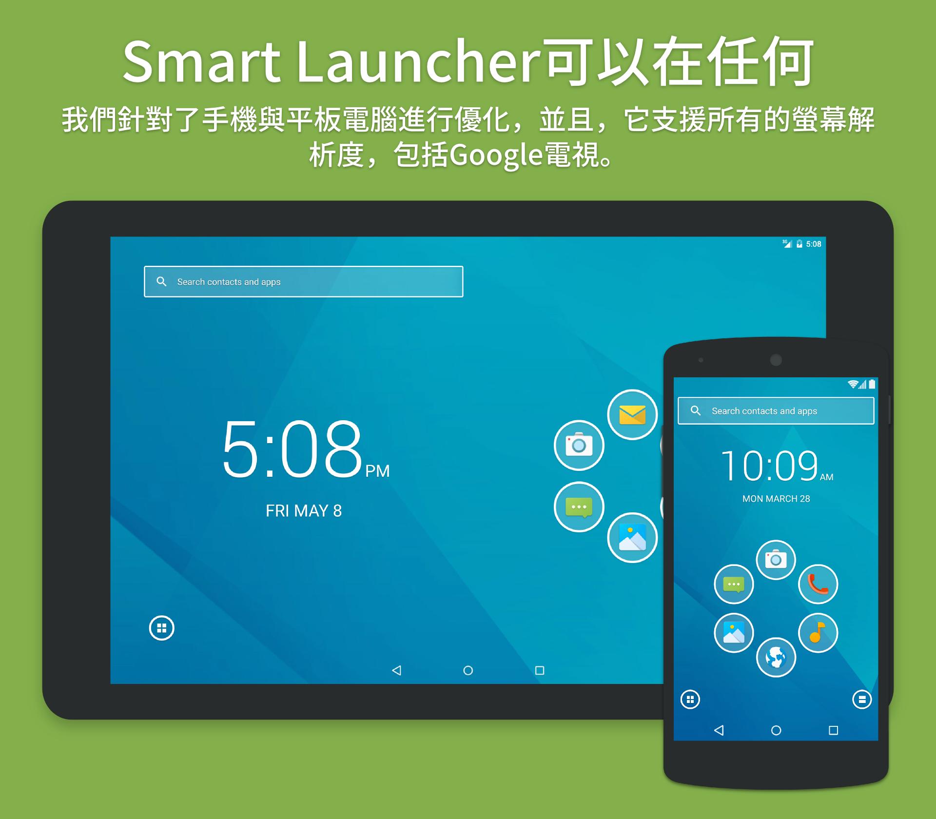Смарт лаунчер для андроид. Smart Launcher. Лаунчер. Smart Launcher 3. Smart Launcher Pro.
