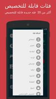 Smart Launcher 3 تصوير الشاشة 1