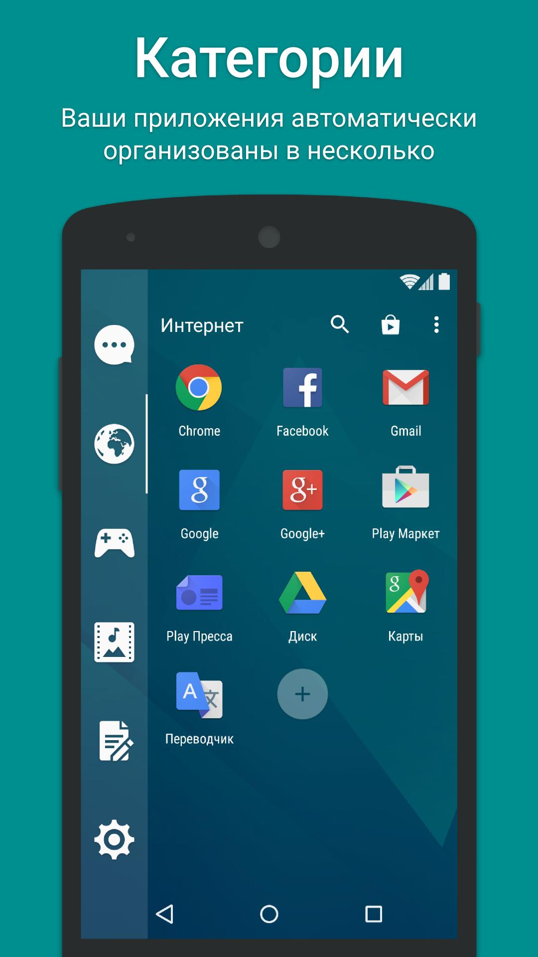 Applications launcher. Лаунчер Smart. Программа смарт лаунчер. Launcher3 приложение что это. Smart Launcher Pro 3.