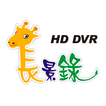 長景錄 圖標