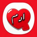 دردشة اخر لليل _ شات بنات APK