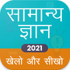 GK & CA Hindi For all Exam APK