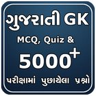 GK Gujarati General Study icône