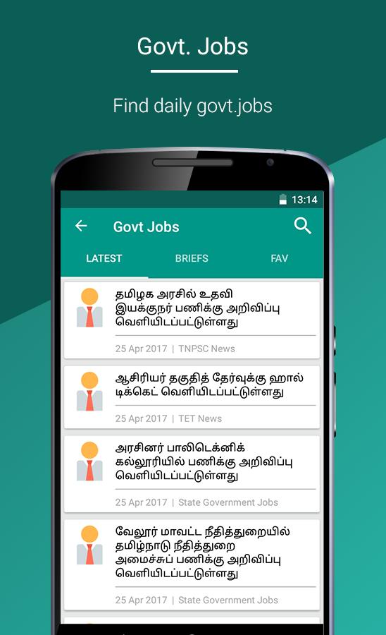 Tamil Gk Current Affairs Tnpsc For Android Apk Download