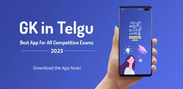 Telugu GK & Current Affairs