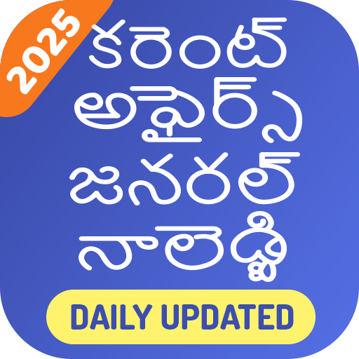 Telugu GK & Current Affairs