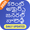 Telugu GK & Current Affairs APK