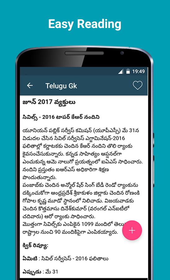 Telugu Gk Current Affairs For Android Apk Download