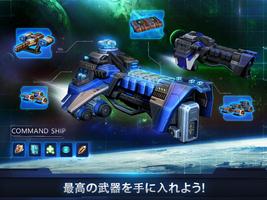 Galaxy Control ポスター