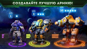 Galaxy Control постер