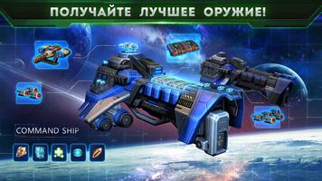 Galaxy Control скриншот 1