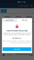 مناقصات العراق captura de pantalla 2