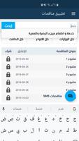 مناقصات العراق captura de pantalla 3