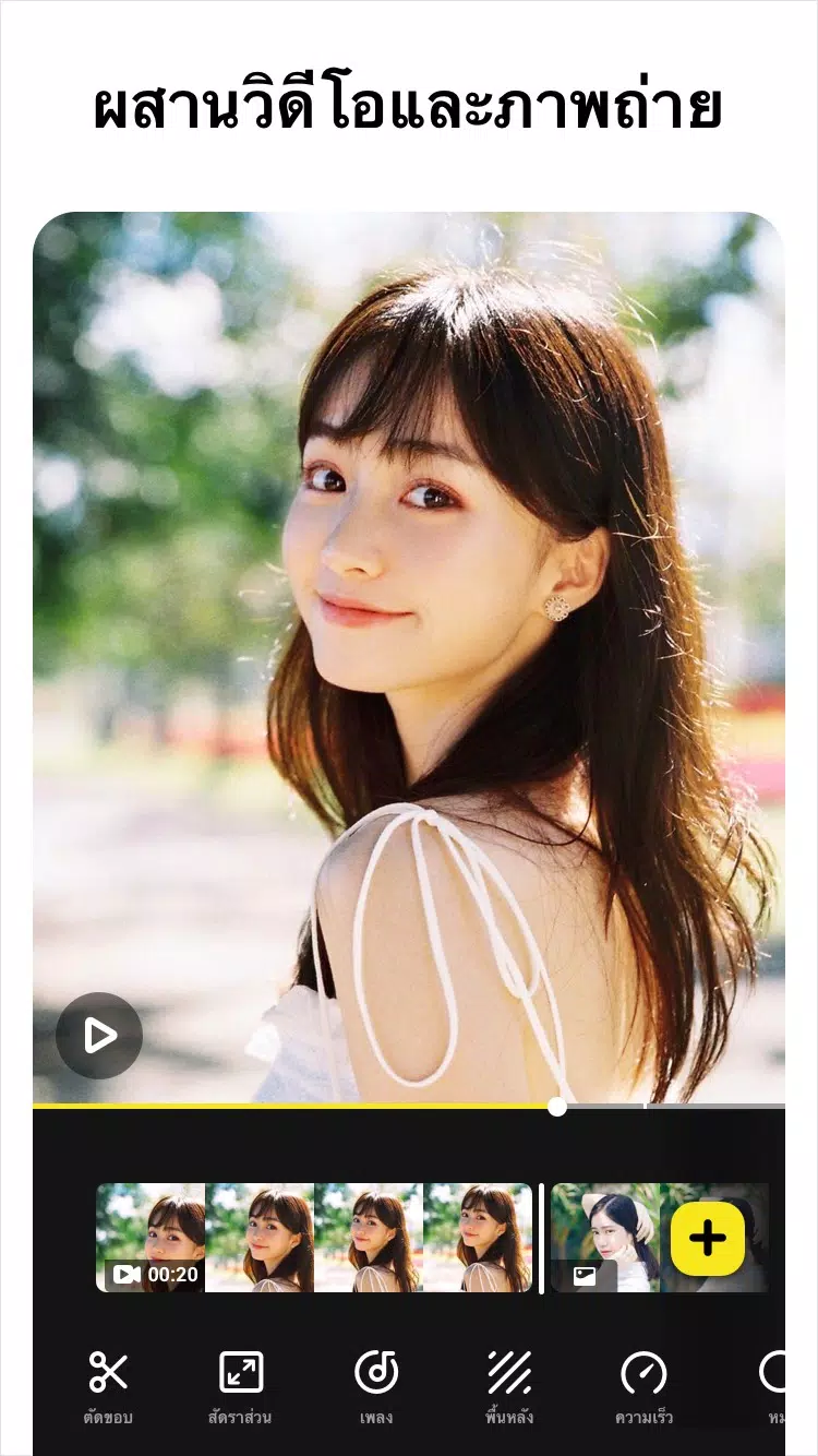 ดาวน์โหลด ตัดต่อวีดีโอ - แต่งวิดีโอ APK สำหรับ Android ดาวน์โหลด ตัดต่อวีดีโอ - แต่งวิดีโอ Apk สำหรับ Android