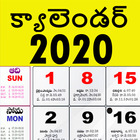 Telugu Calendar 2020 icône