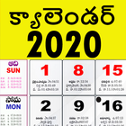 Telugu Calendar 2020 icon