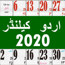 Urdu / Islamic calendar 2020 -  اردو کیلنڈر APK