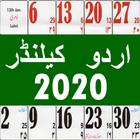 Urdu / Islamic calendar 2020 -  اردو کیلنڈر icône