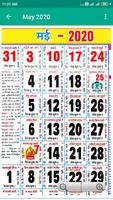 Hindi Calendar 2020 - हिंदी कैलेंडर 2020 | पंचांग capture d'écran 1