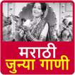 Marathi Old Songs Videos