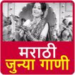 ”Marathi Old Songs Videos