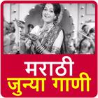 Marathi Old Songs Videos icon