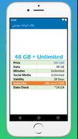 باقات البيانات موبايلي capture d'écran 3