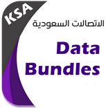 باقات الإنترنت اس تي سي