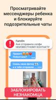 GPS Трекер и Семейный Локатор скриншот 2