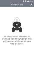 아이지니 홈 가드 poster