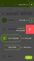 아이지니 홈 IoT poster