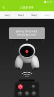 아이지니 홈 IoT screenshot 2