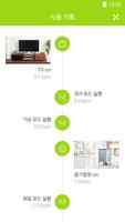 아이지니 홈 IoT screenshot 3