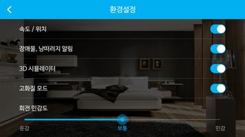 아이지니 홈 뷰어 screenshot 3