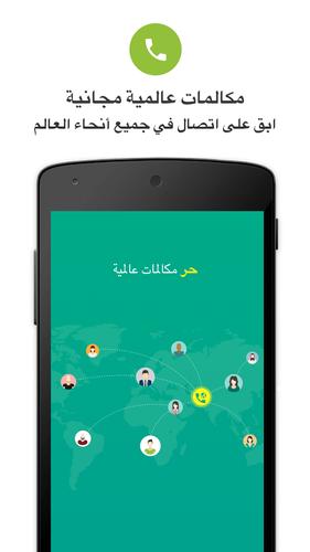 Juscall For Android Apk Download