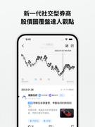 برنامه‌نما Longbridge عکس از صفحه