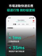 Longbridge ภาพหน้าจอ 2