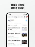 برنامه‌نما Longbridge عکس از صفحه