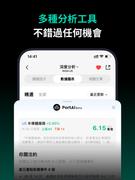 Longbridge ภาพหน้าจอ 4