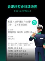 Longbridge screenshot 6