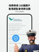 برنامه‌نما Longbridge عکس از صفحه