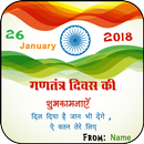 Republic day wishes card APK